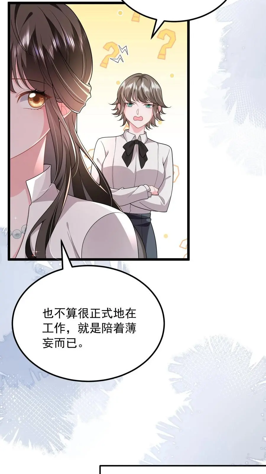 第123话 奉陪到底13