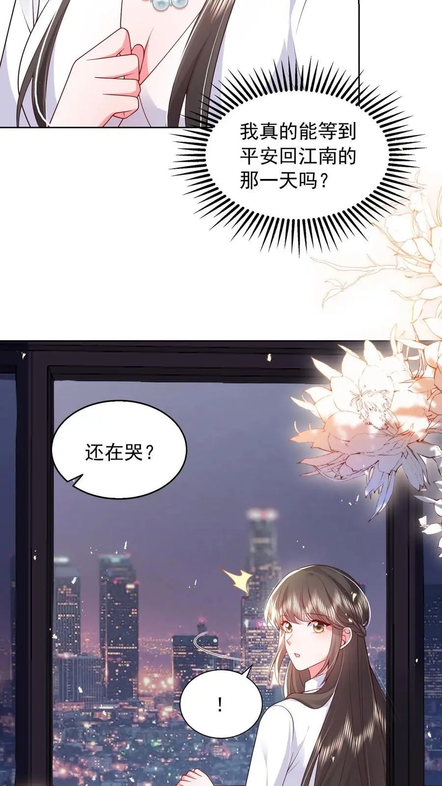 第131话 薄妄的哄人方式3