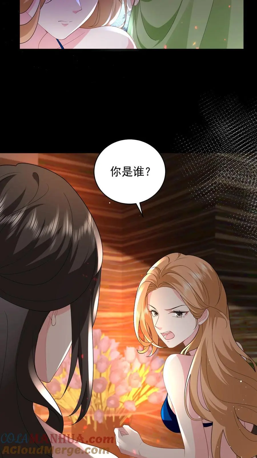 第89话 你怀孕了，谁的啊？30
