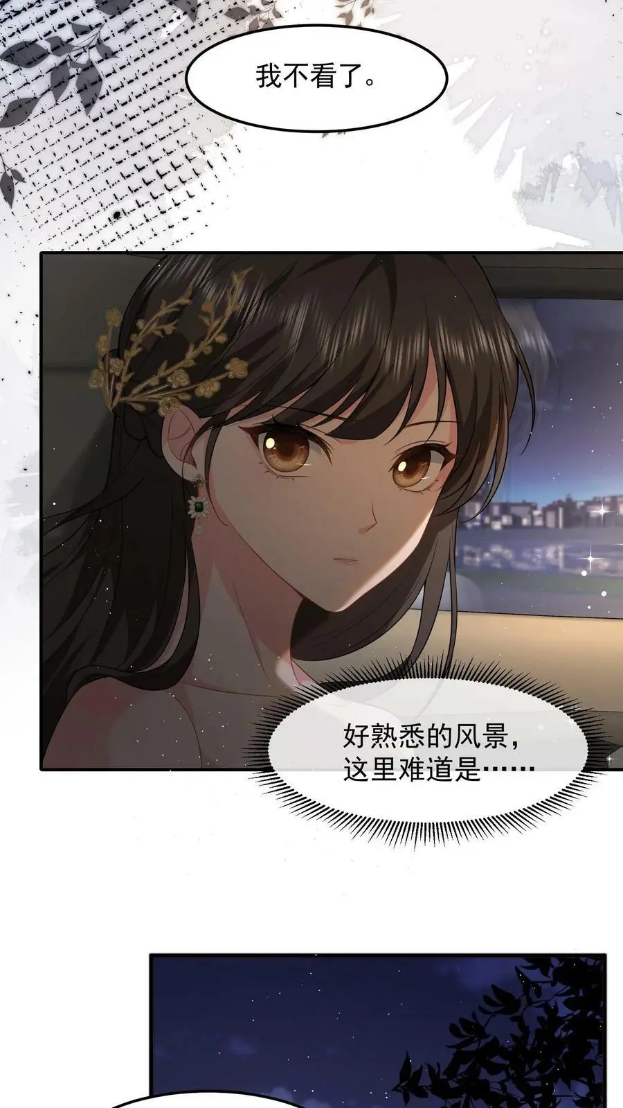 第33话 回家睡觉17