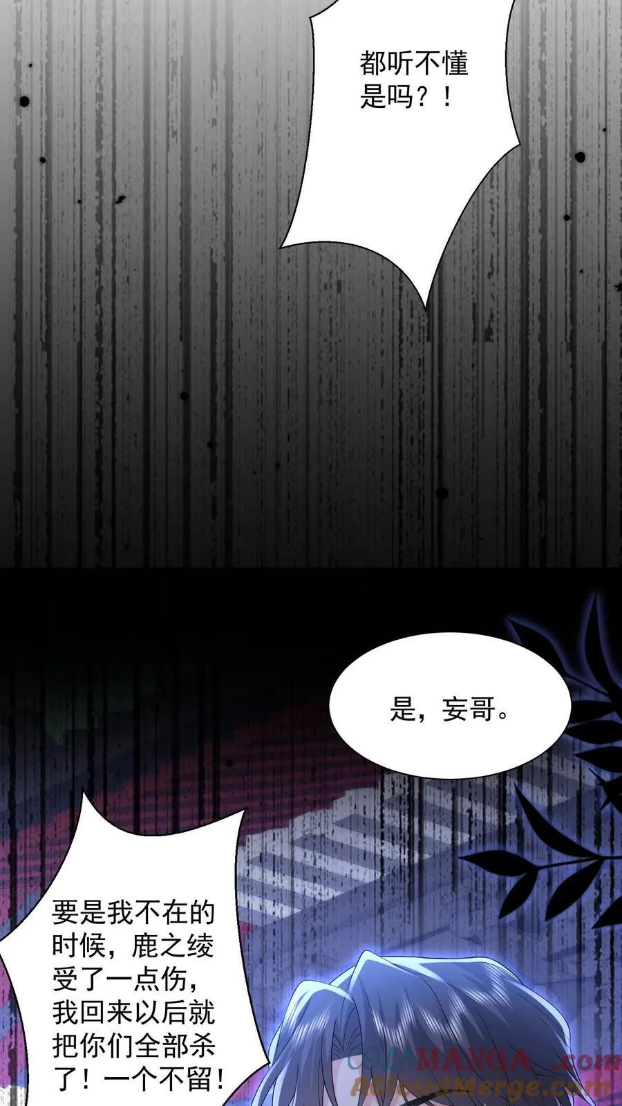 第194话 拿命保她平安6