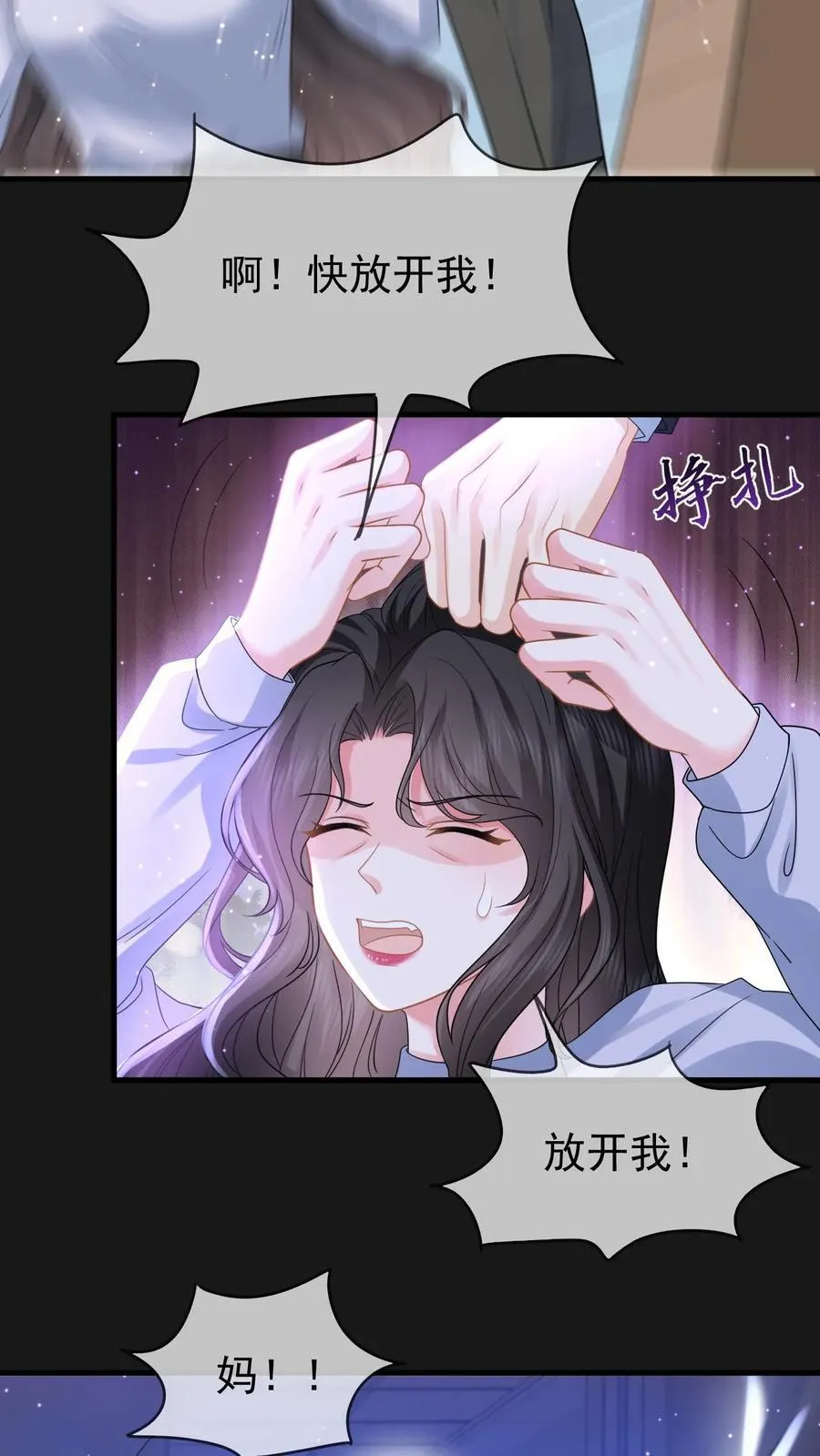 第203话 沦陷疯狂15