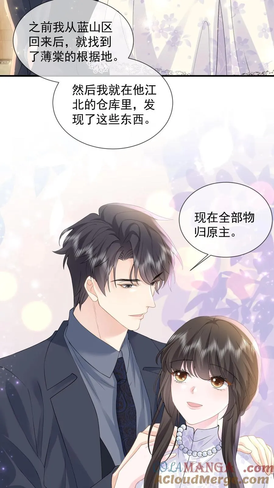 第205话 再回江南12