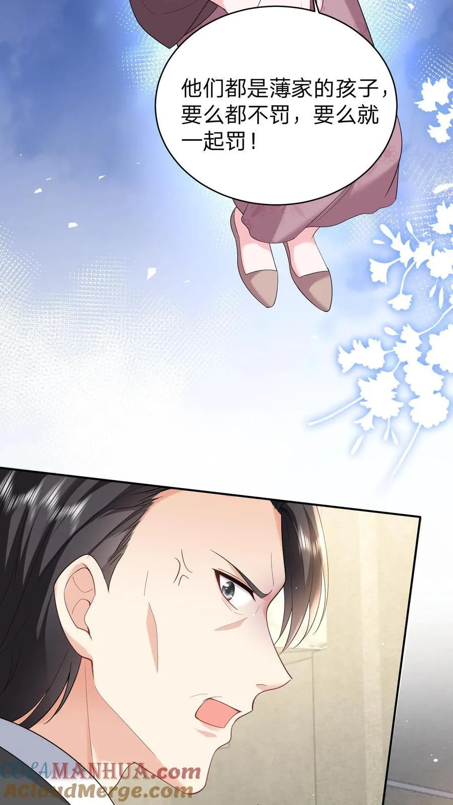 第167话 她是我的人10
