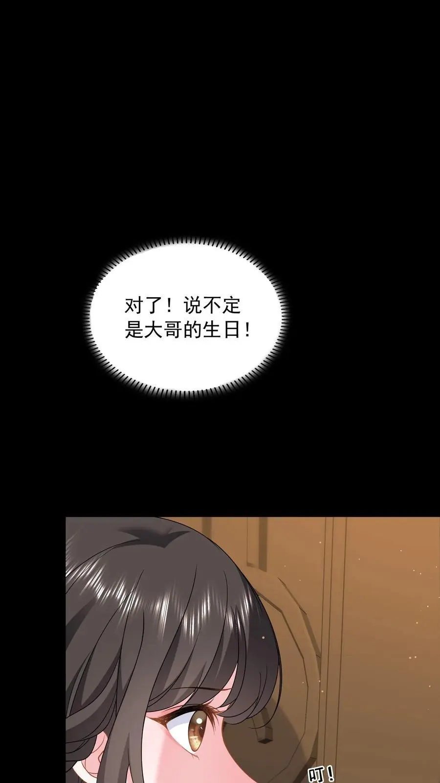 第145话 救救她19