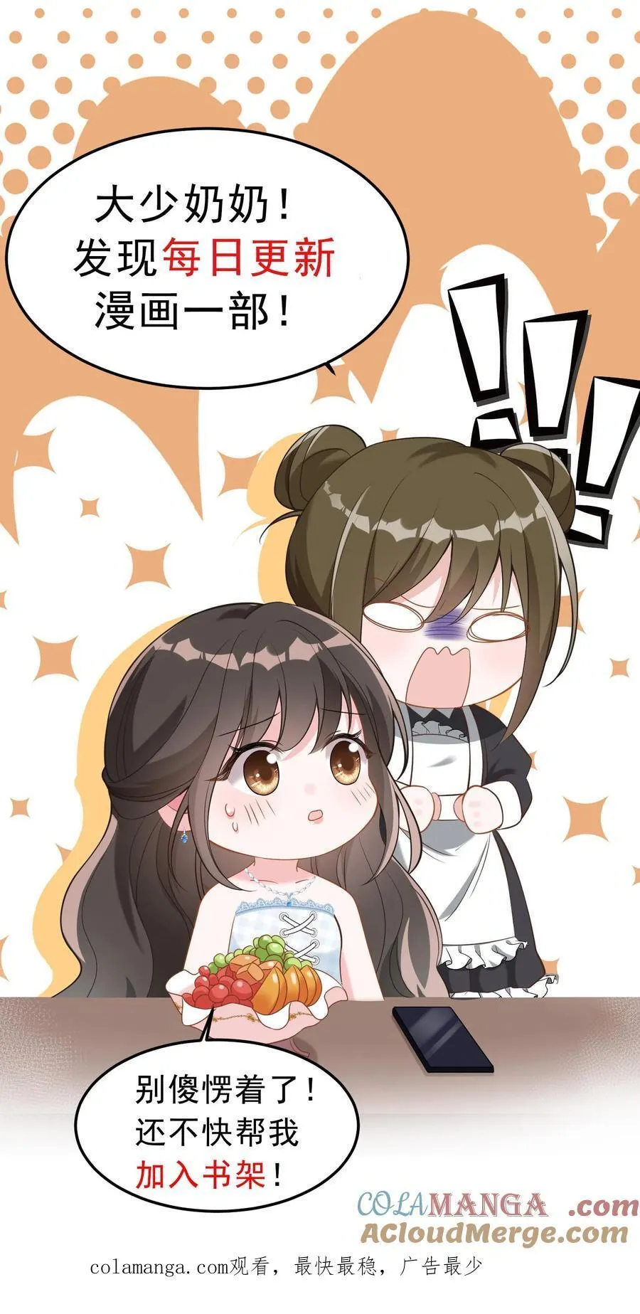 第203话 沦陷疯狂26
