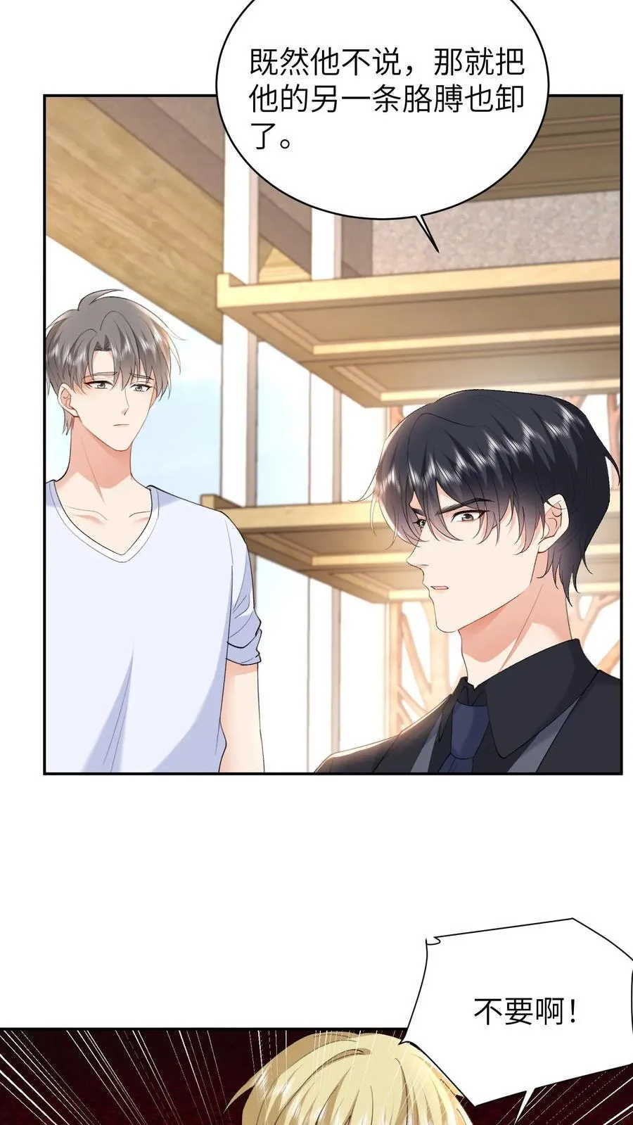 第186话 三哥还活着？！19