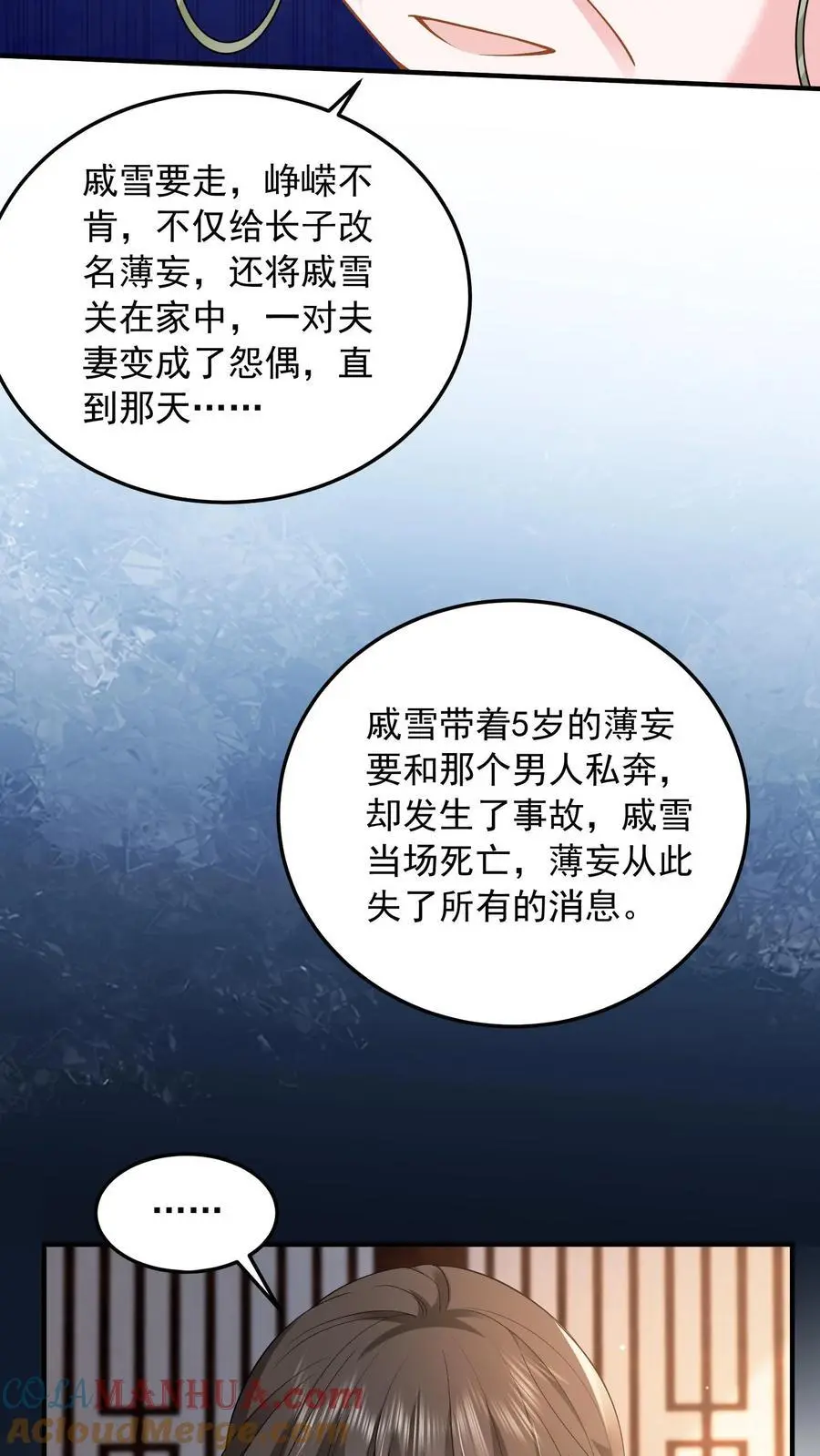 第84话 妄者，妄想也18