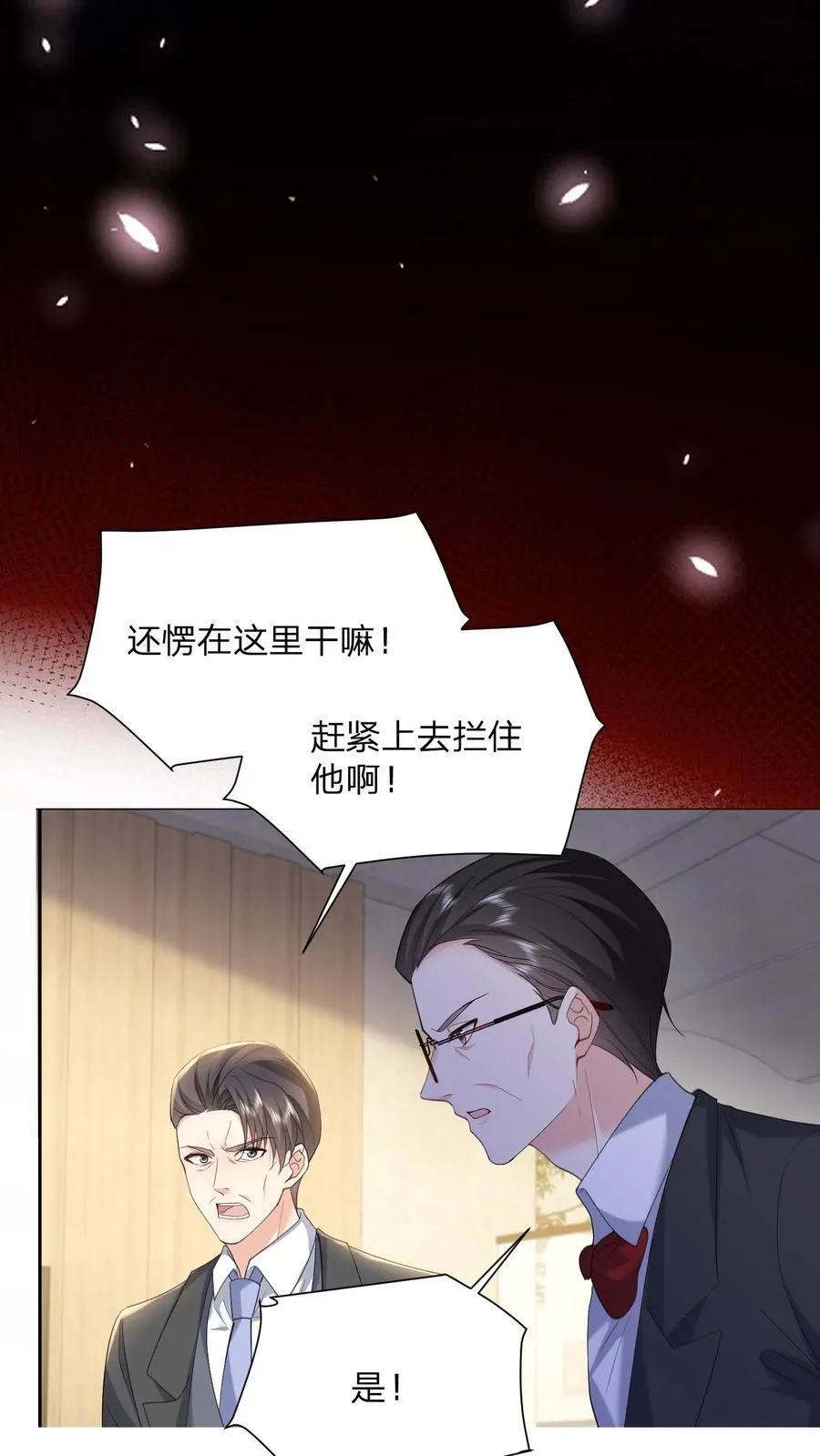 第166话 撑腰13