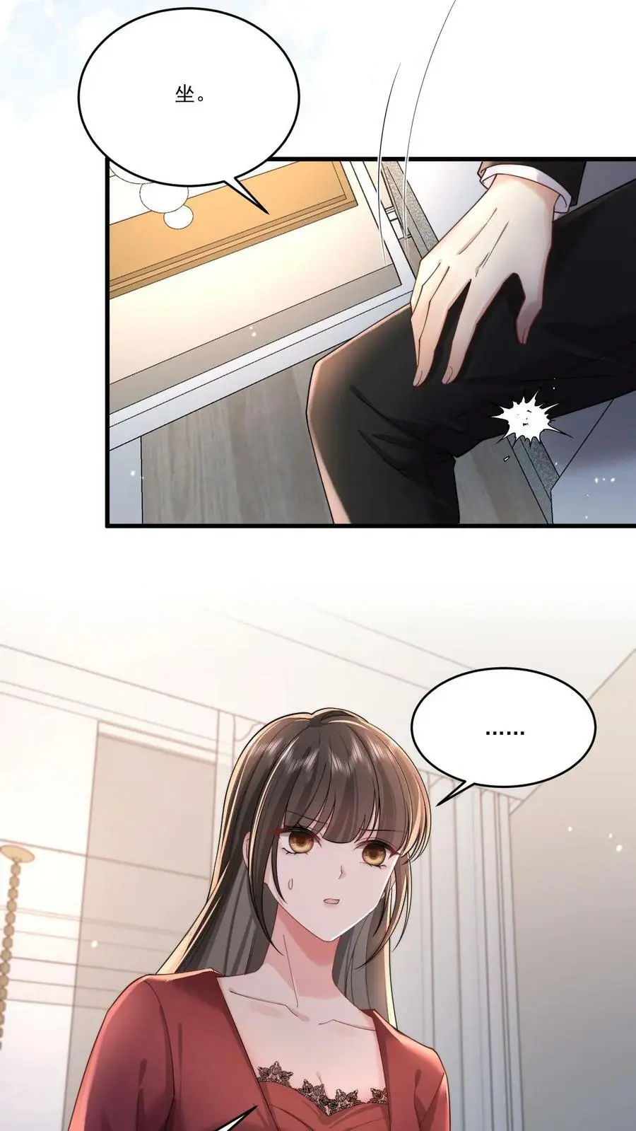 第59话 不要玩欲擒故纵那一套5