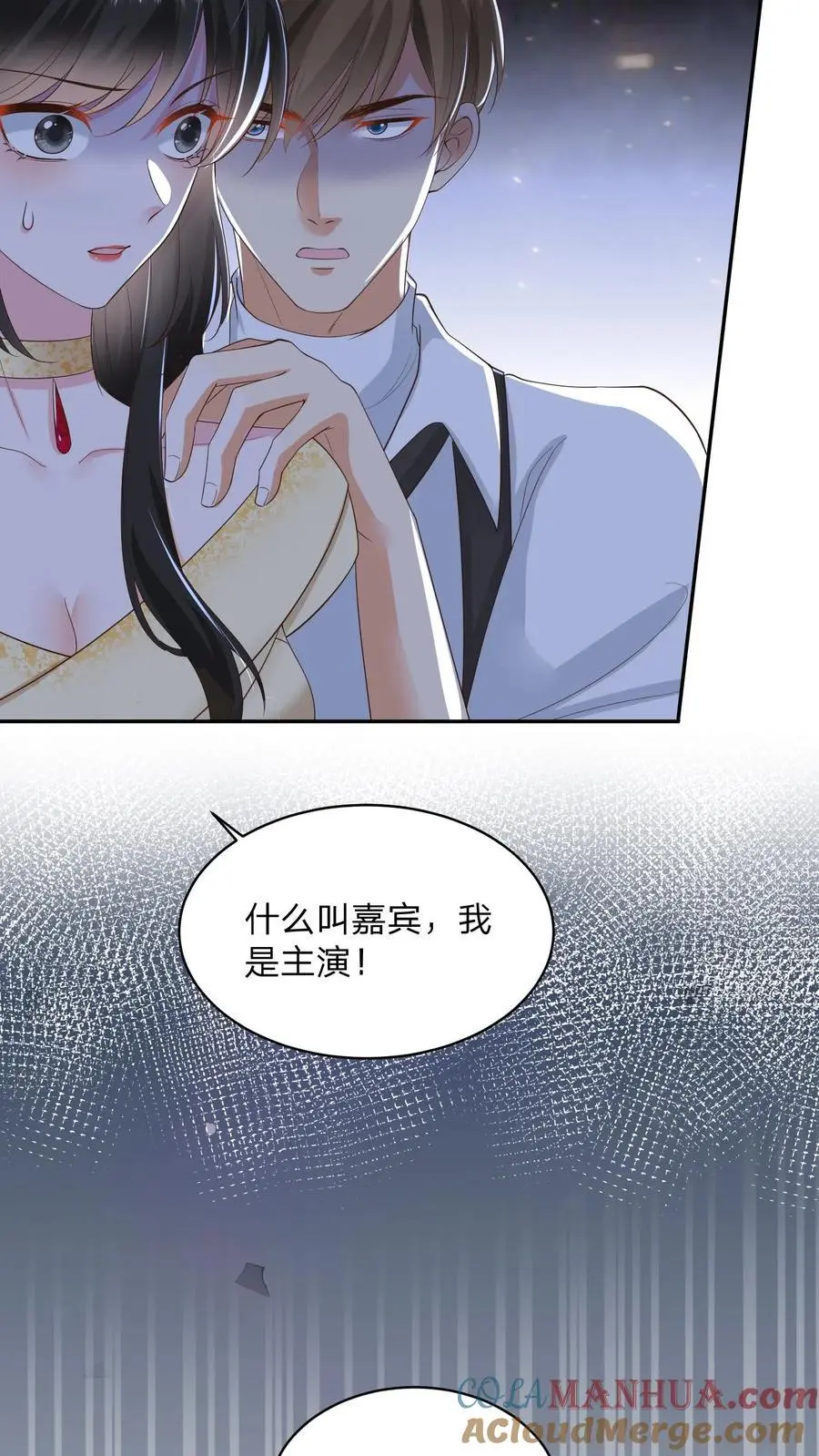 第134话 我不过是在静静看你们表演4
