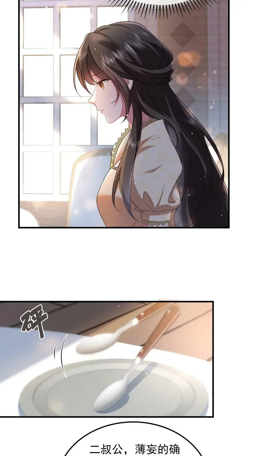 第54话 替薄妄出头17