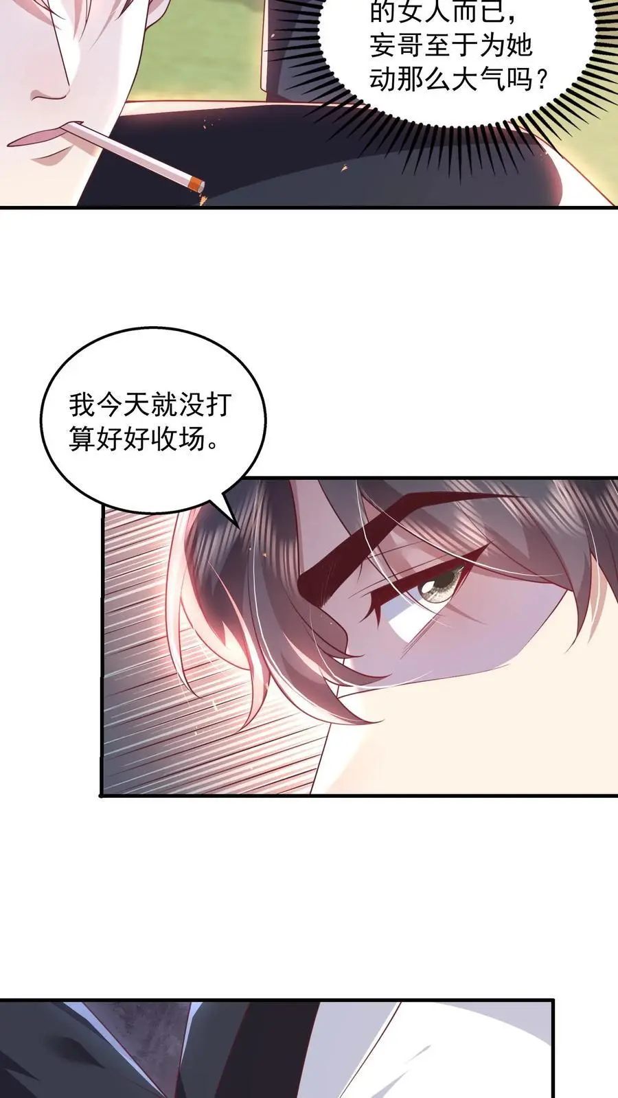第115话 我今天就没打算好好收场7