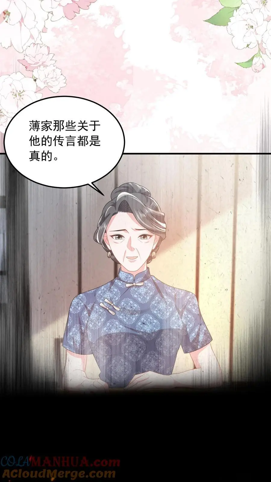 第85话 我绝不会背叛你4
