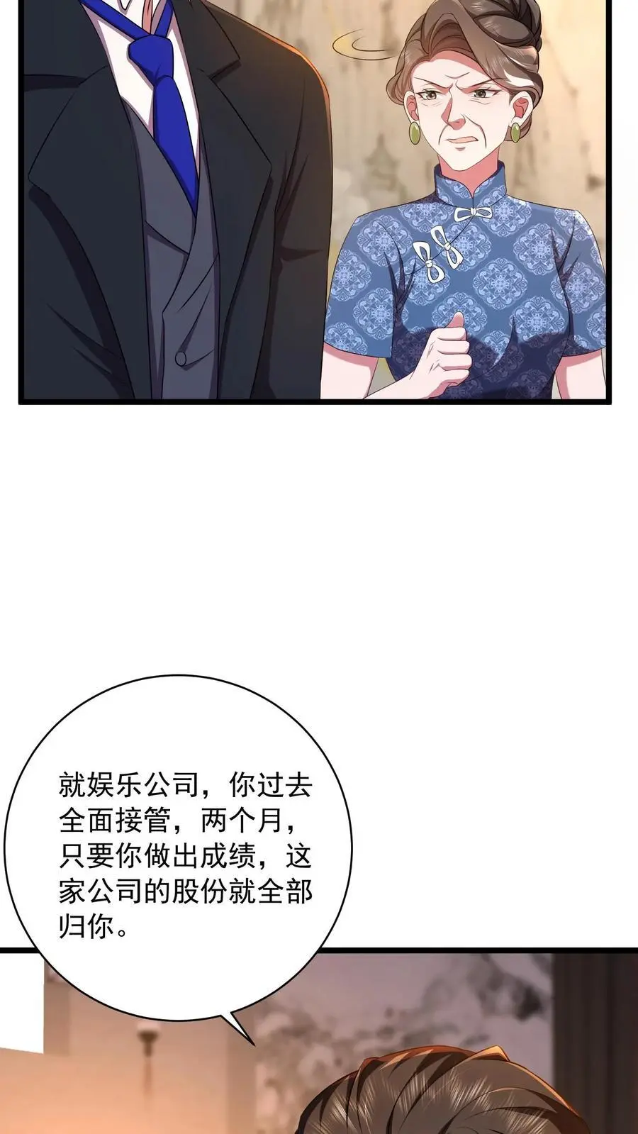 第98话 咬人的狗不叫3