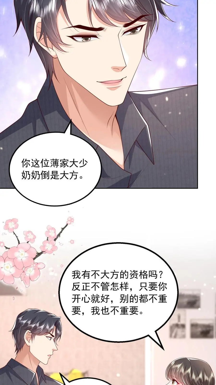 第130话 她跟任何人都不一样17