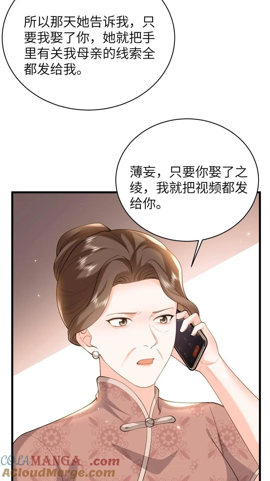 第193话 去找出真相14