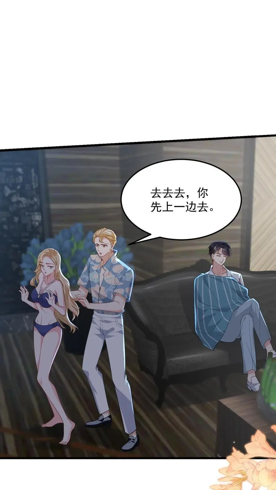 第90话 给鹿小姐铺条路出来1