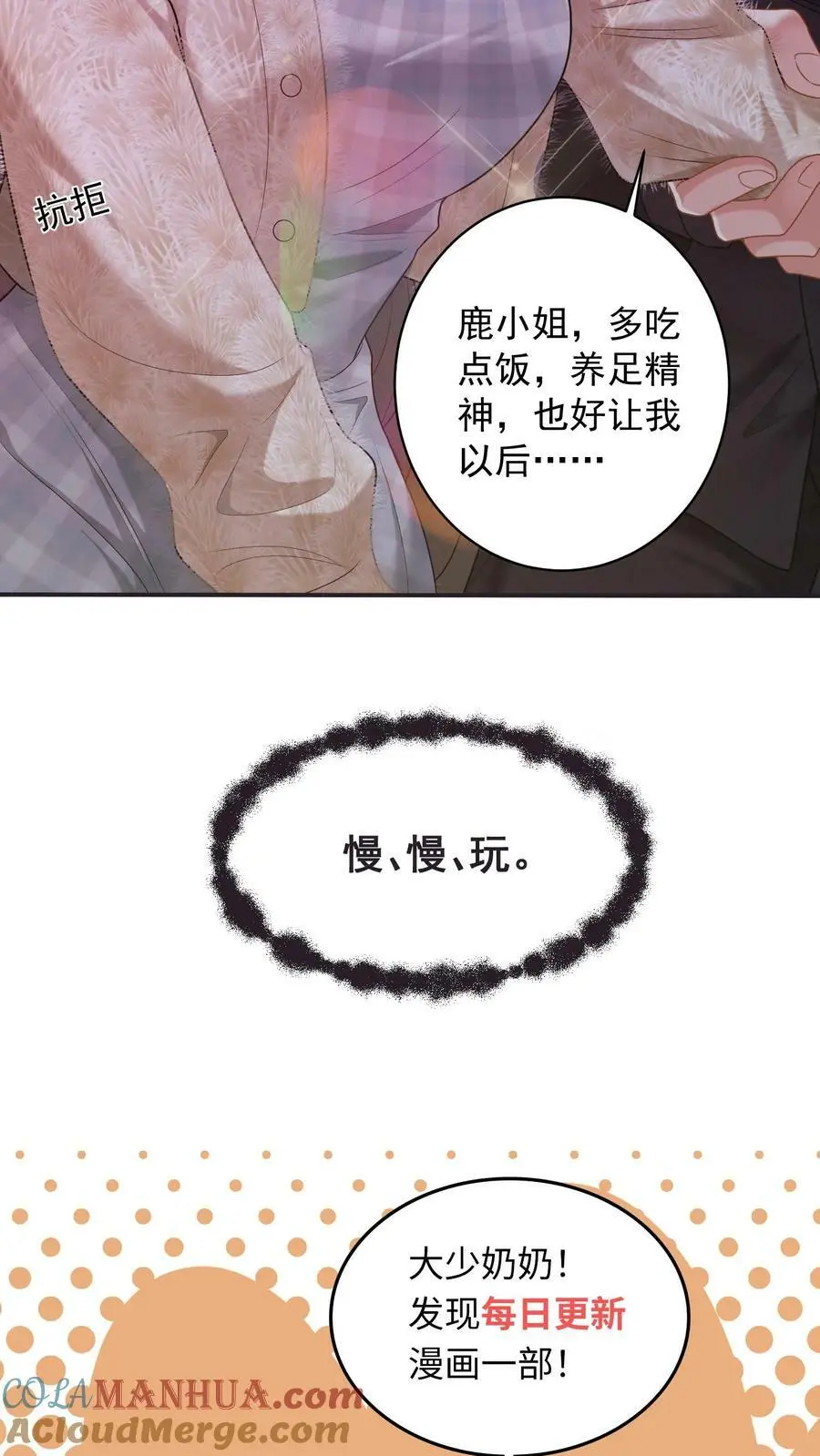 第2话 突如其来的婚事34