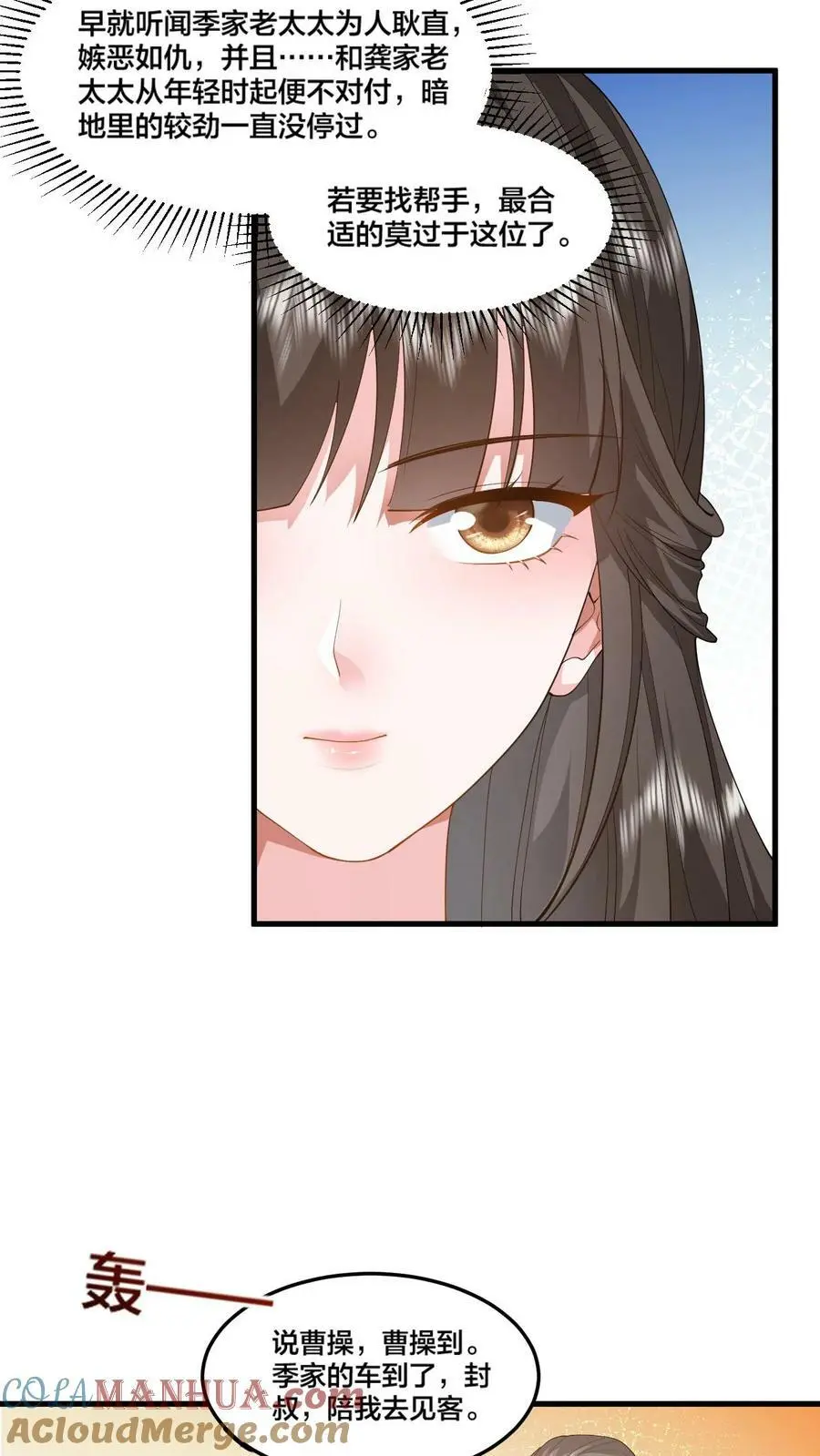 第41话 小老板10