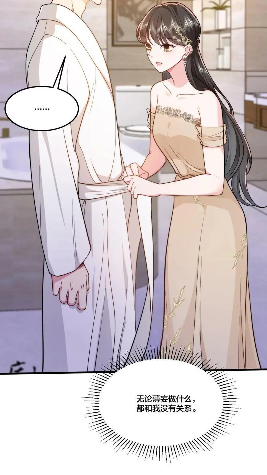 第40话 继续做没做完的事7
