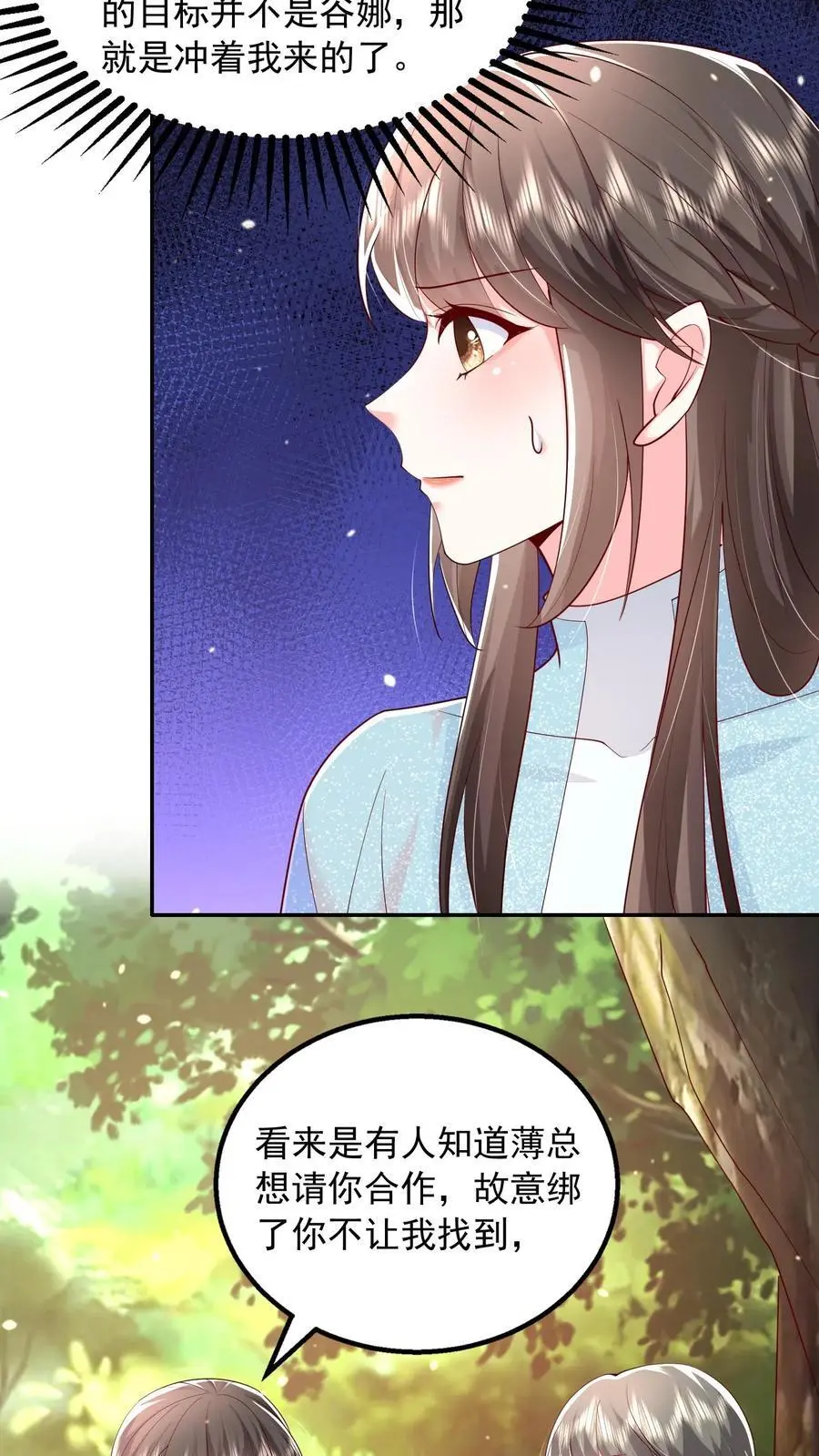 第114话 婚礼改葬礼9