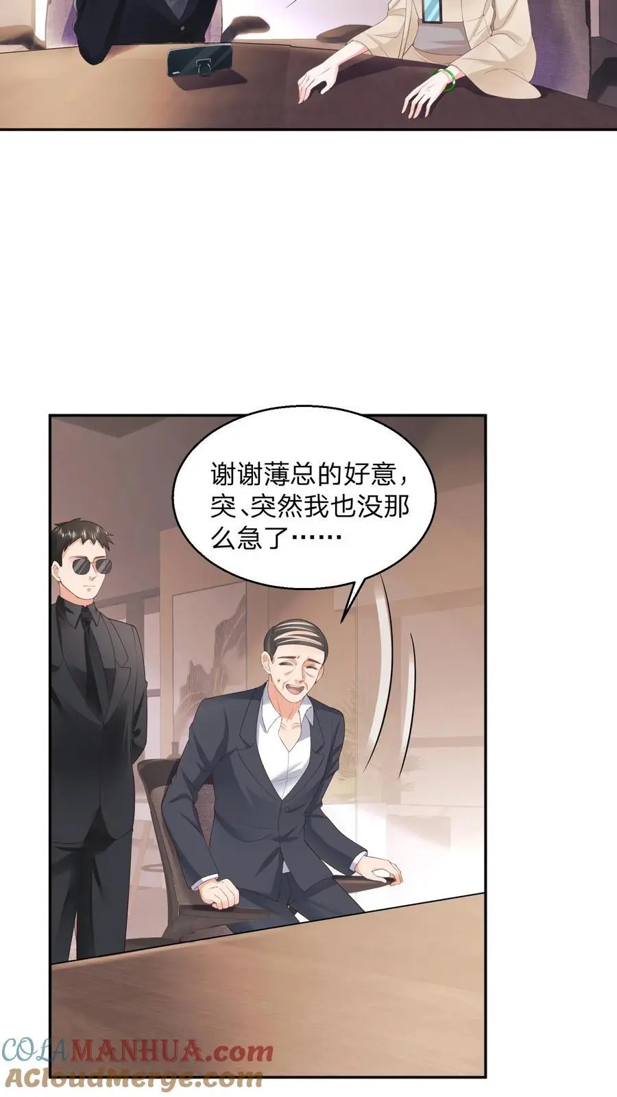 第109话 你还会给男人打领带？12