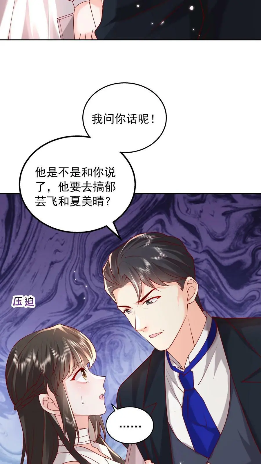 第82话 消失的充电线5
