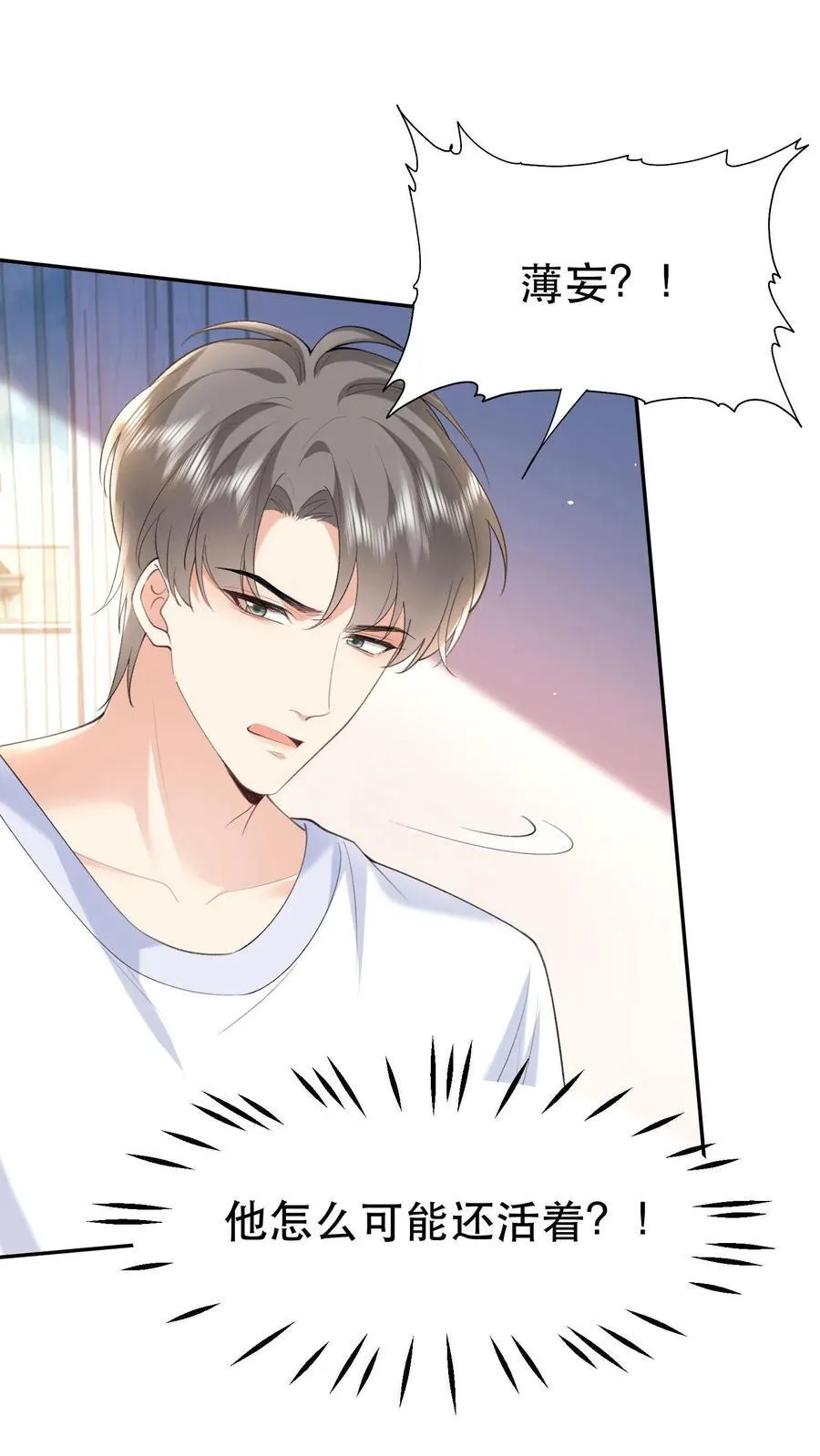 第200话 她是我薄妄的老婆1