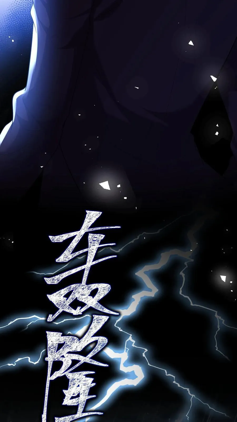 第179话 暴雨13