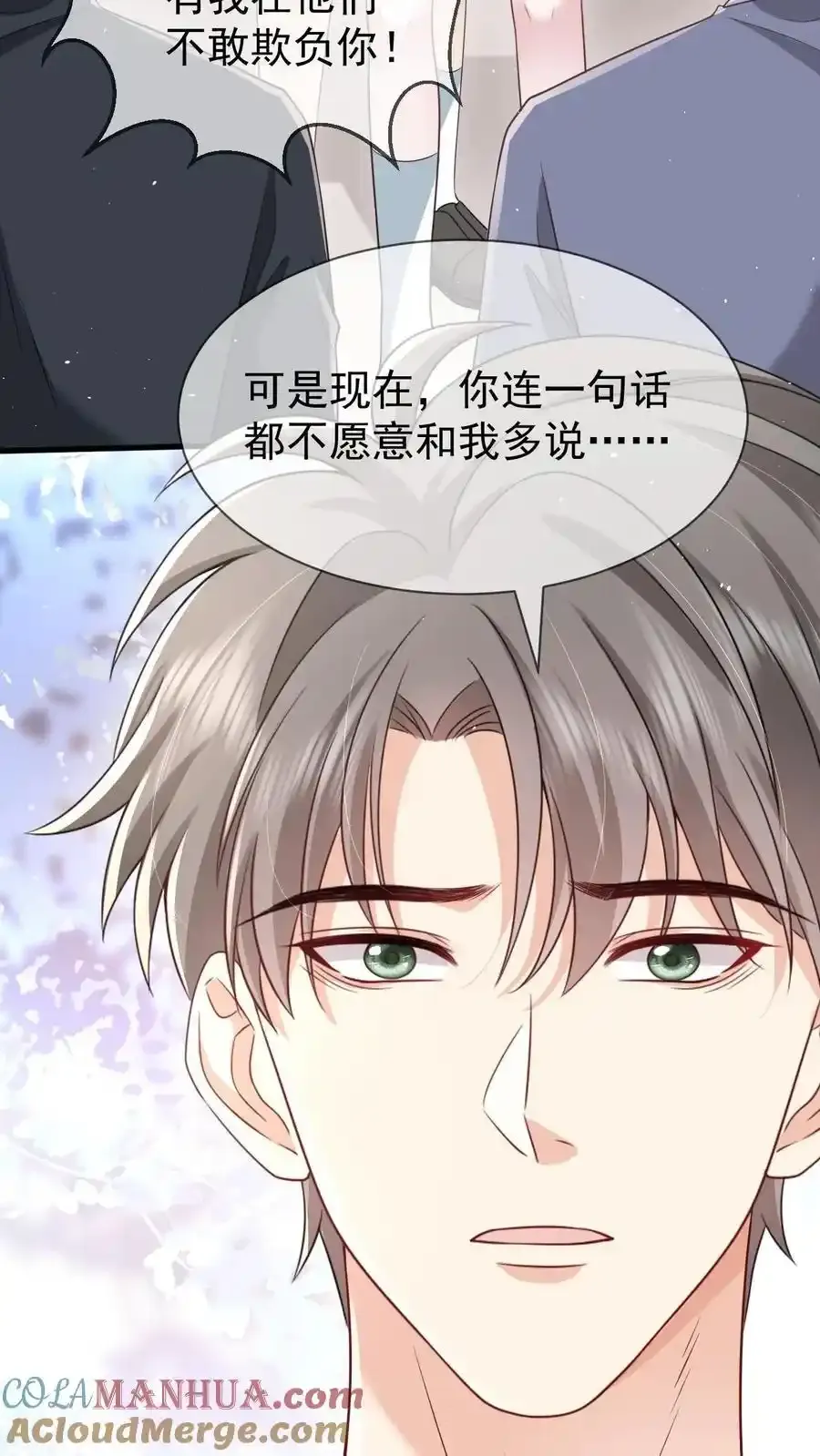 第171话 小时候的婚约6