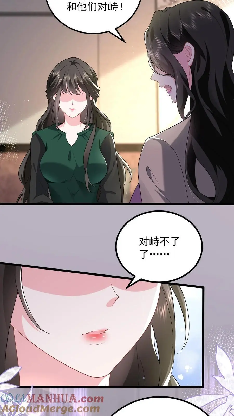 第154话 清算两个小妈28