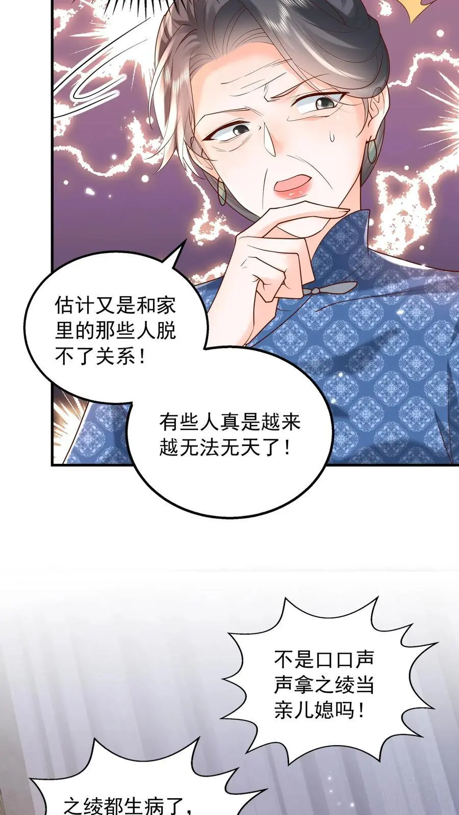 第149话 薄妄亲自照顾11