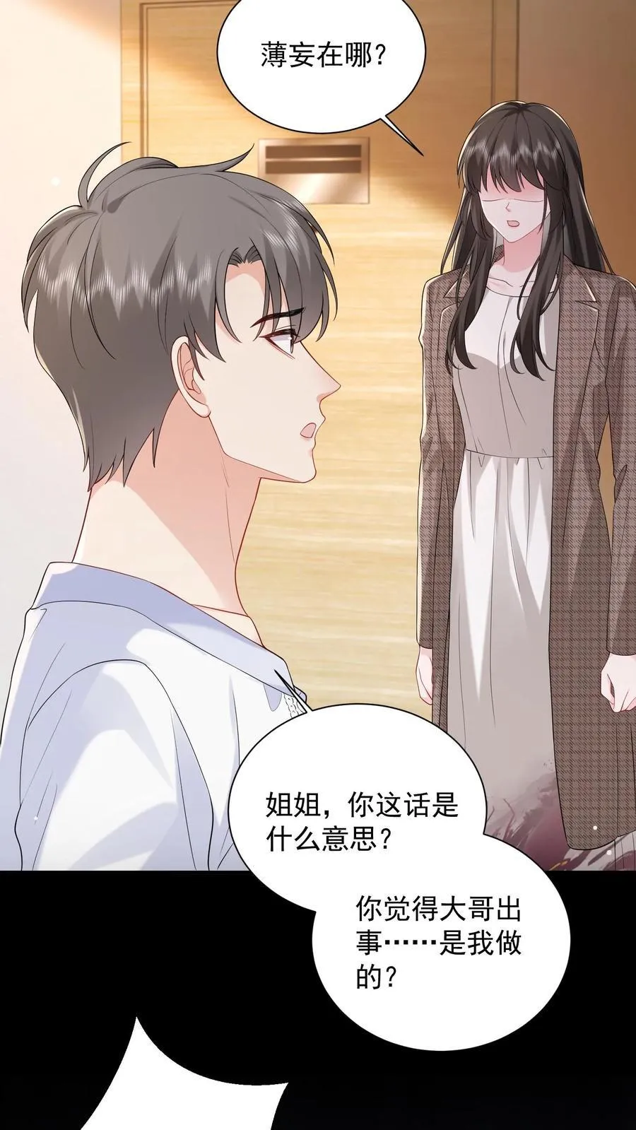 第198话 摊牌17