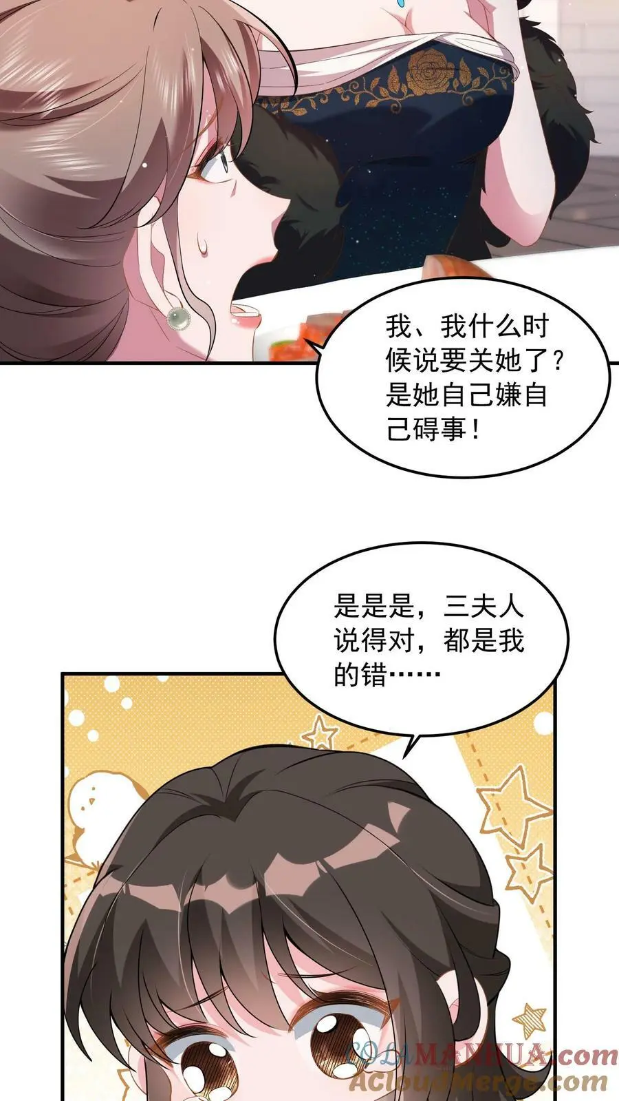 第54话 替薄妄出头4