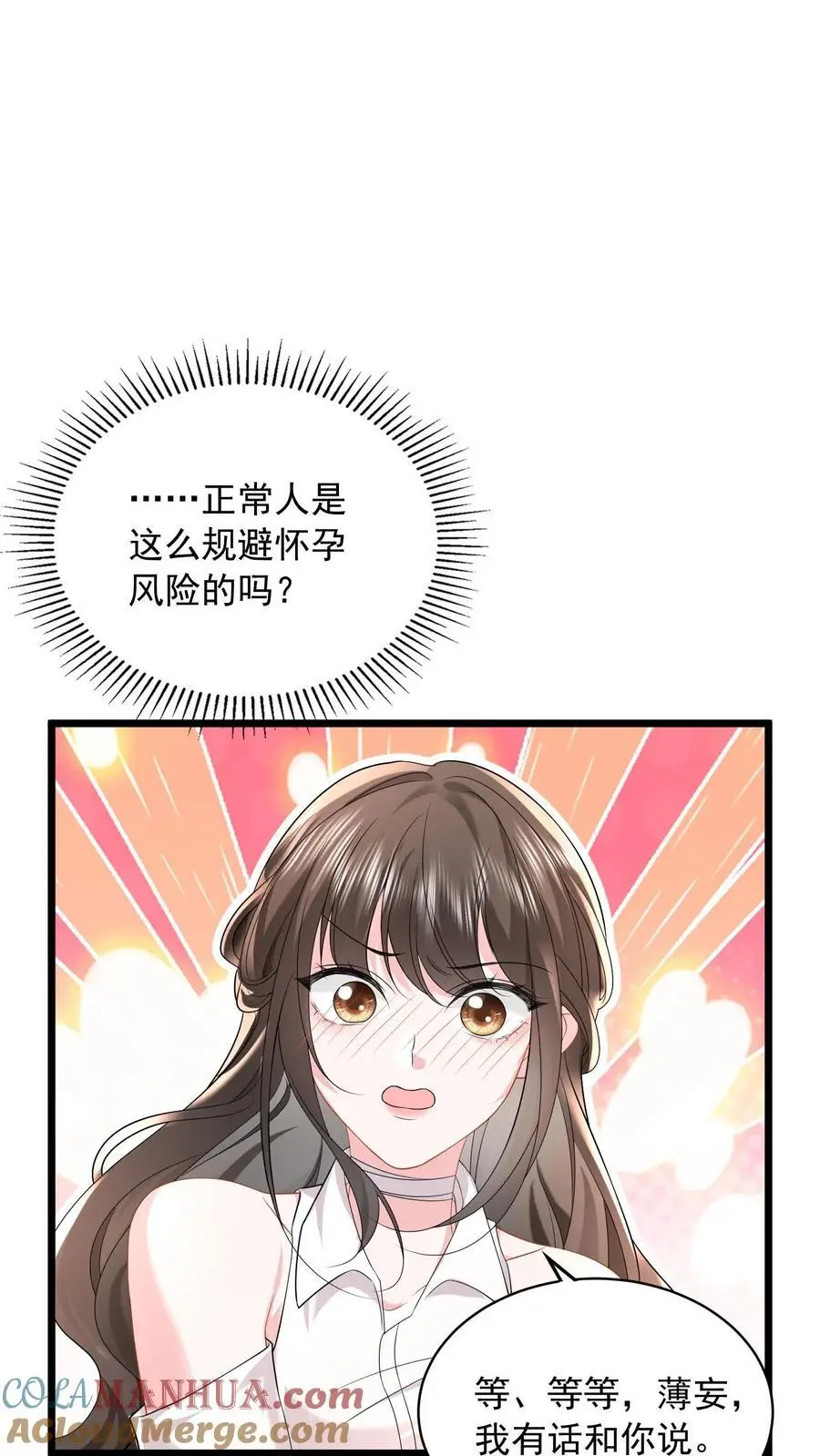第86话 我不压着你24