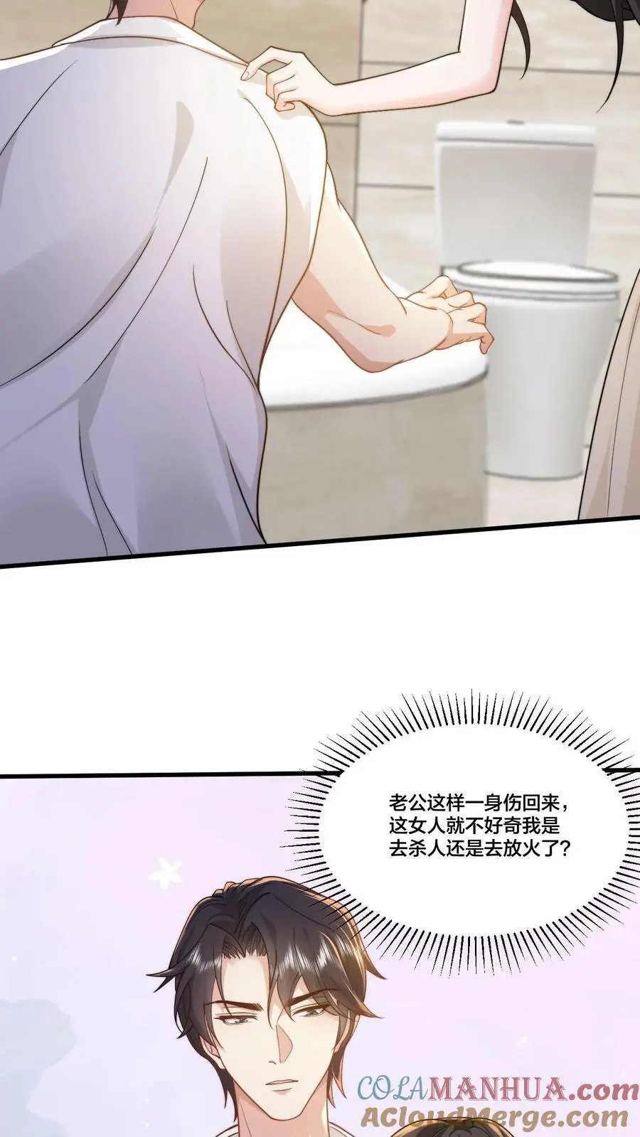 第40话 继续做没做完的事4