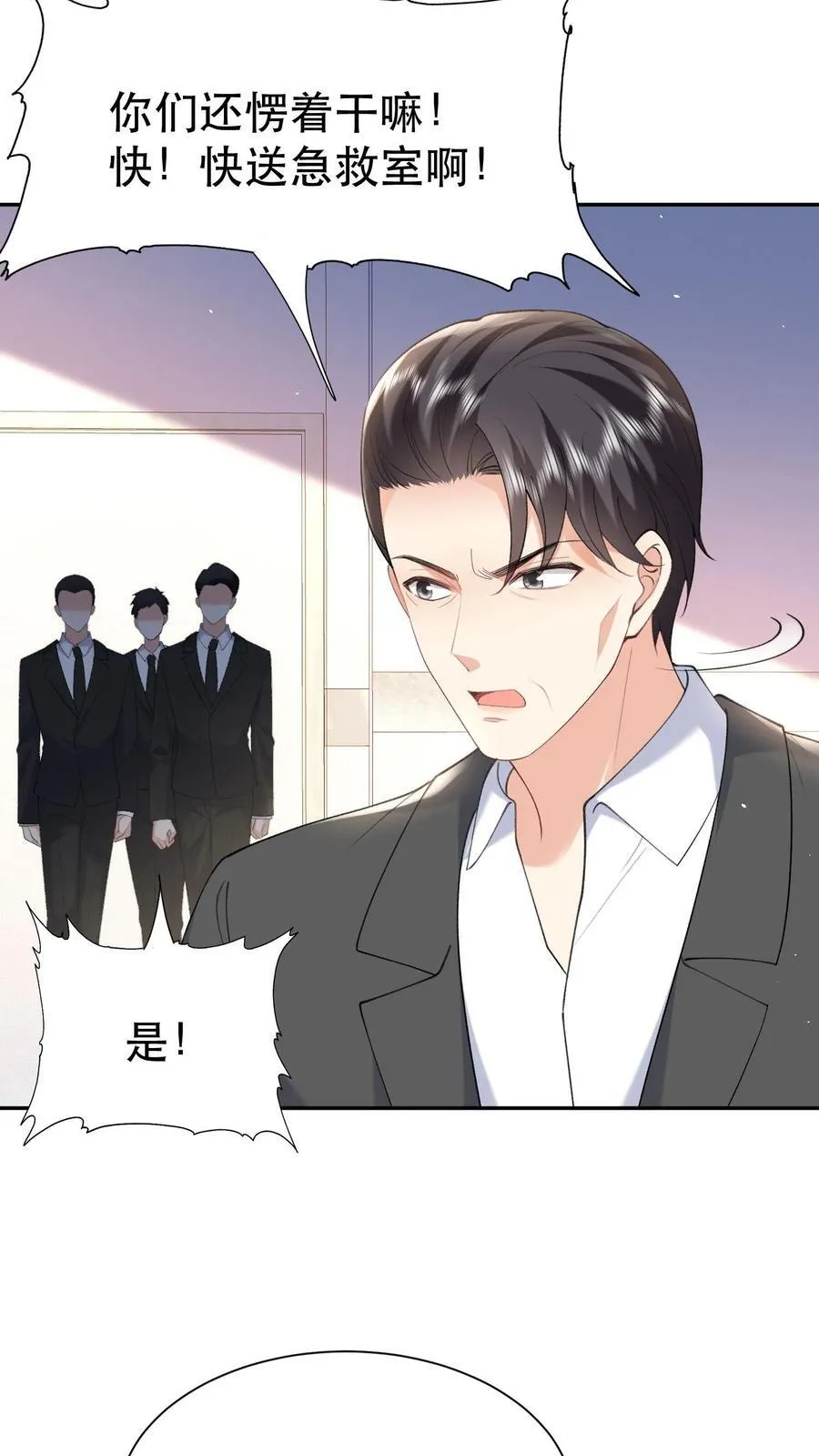 第200话 她是我薄妄的老婆9