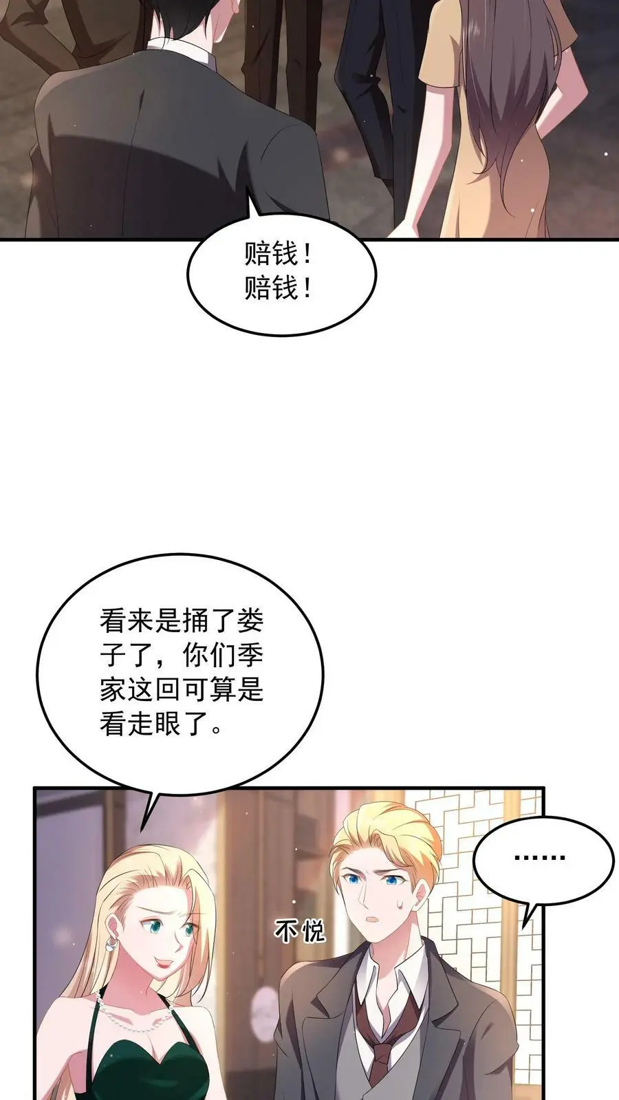 第66话 小孩子一样被宠不好吗？11
