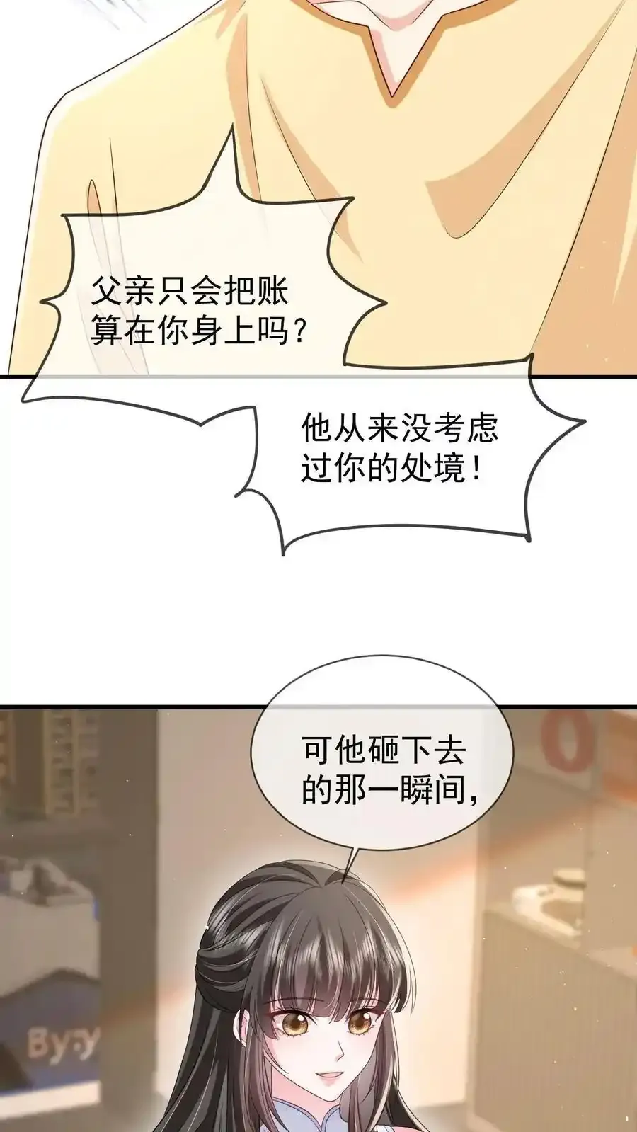 第171话 小时候的婚约11
