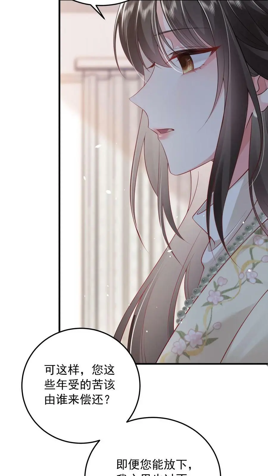 第10话 换种方式偿还21