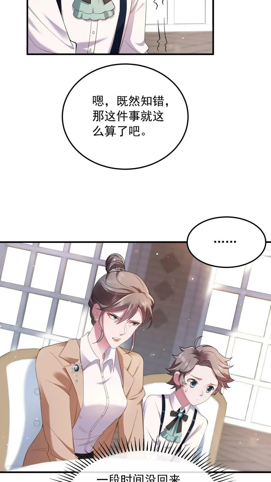 第54话 替薄妄出头7