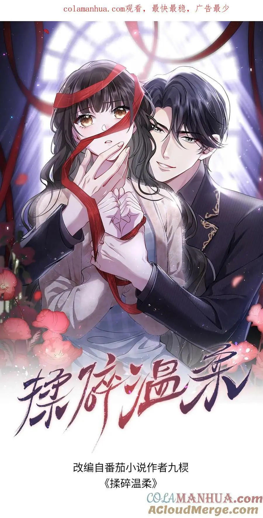 第65话 叫我上来干什么？0