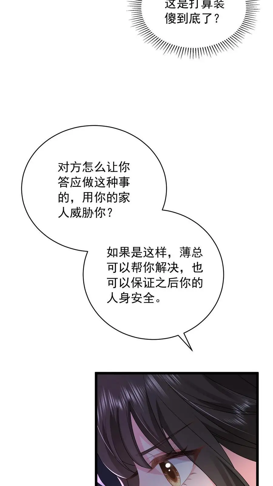 第133话 首播会照常举办7