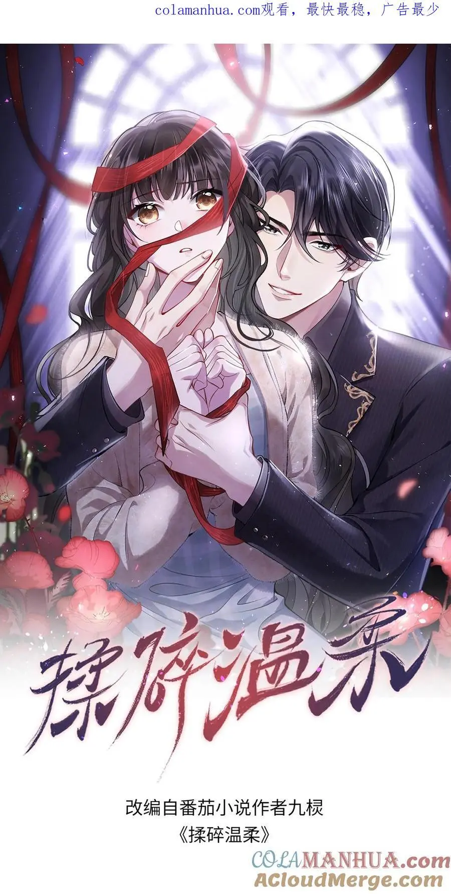 第85话 我绝不会背叛你0