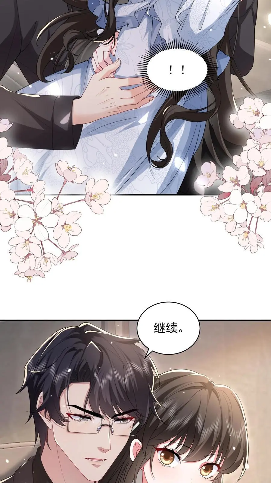 第160话 教他打字13