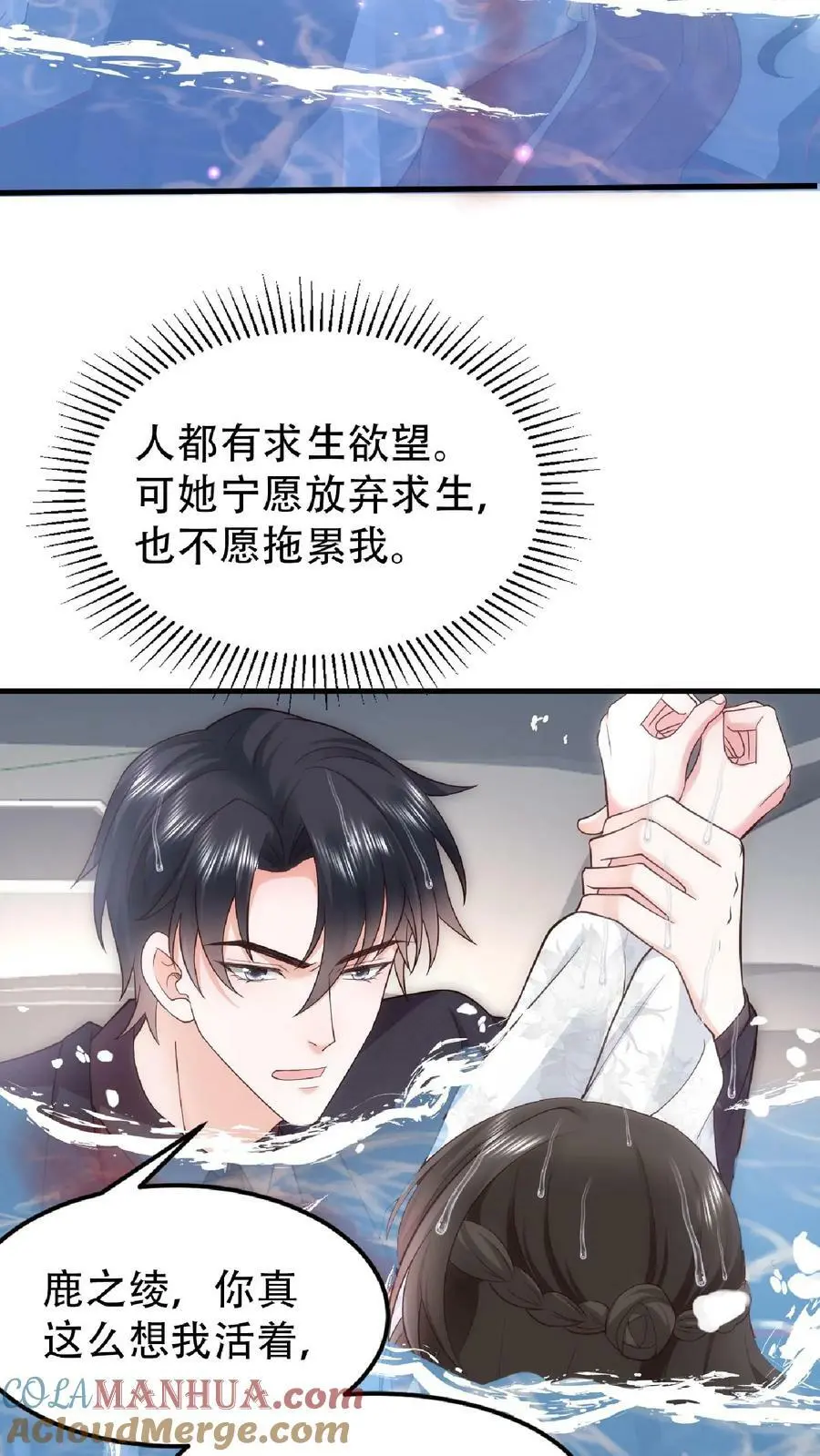 第76话 薄妄，真的是他18