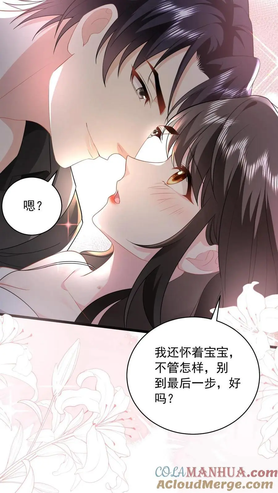 第141话 老子迟早睡了你12