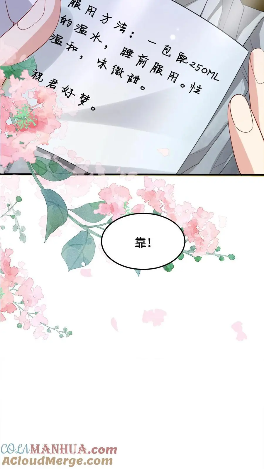 第93话 半夜偷袭病房8