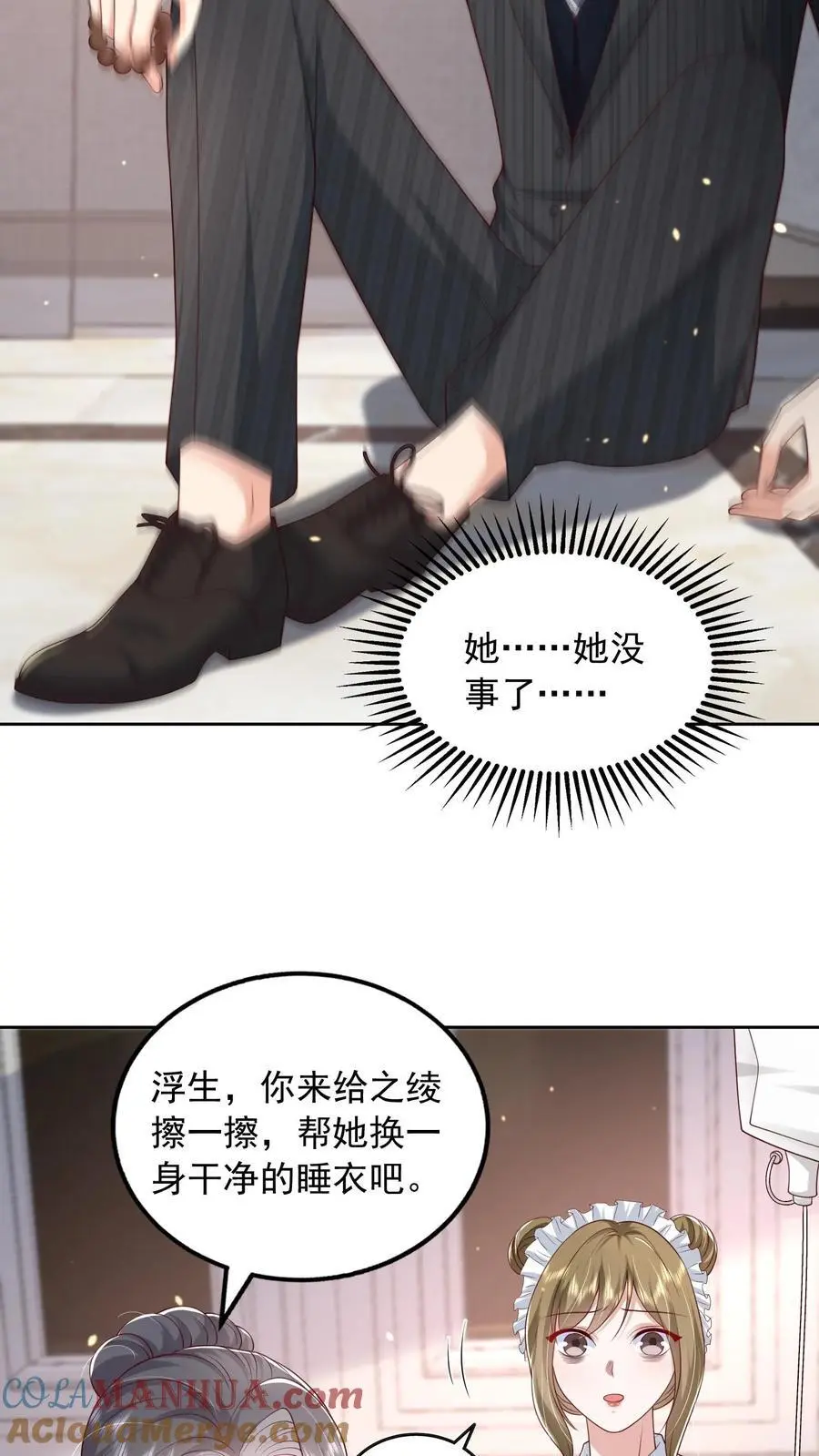第149话 薄妄亲自照顾16